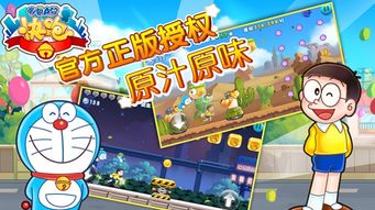 哆啦a梦的世界游戏汉化版 