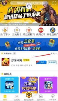 荣耀游戏中心安装2024版本 