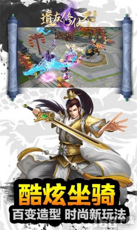 修仙修仙 