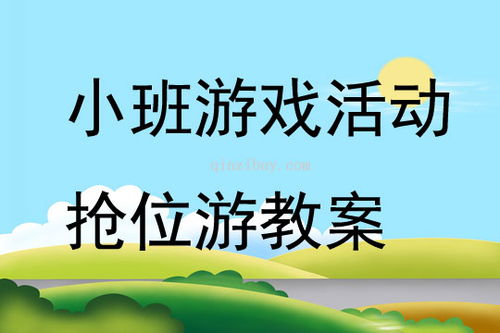 趣运动教练版 
