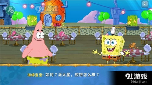 海绵宝宝餐厅游戏最新版 
