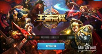 王者荣耀世界游戏下载 