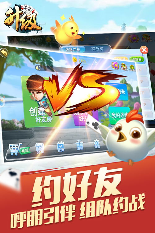 升级拳击下载安装 