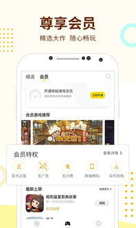 咪咕游戏bt手游盒子下载 
