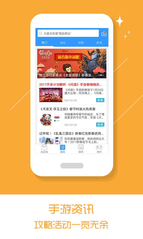 乐乐游戏盒 