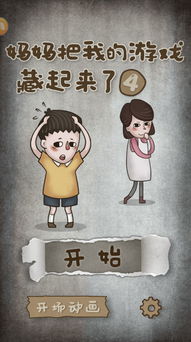 校园捉迷藏游戏最新版 