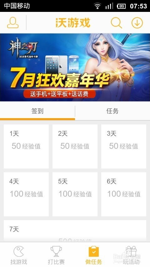 山海游戏大全 