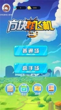 拼图大闯关游戏最新版 