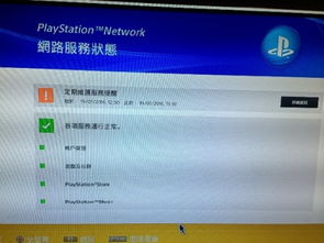 PS4模拟器手机版 PS4模拟器手机版