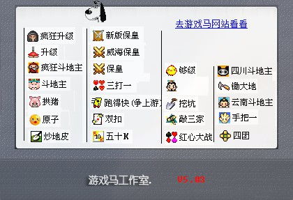 自动记牌器安卓版免费下载 