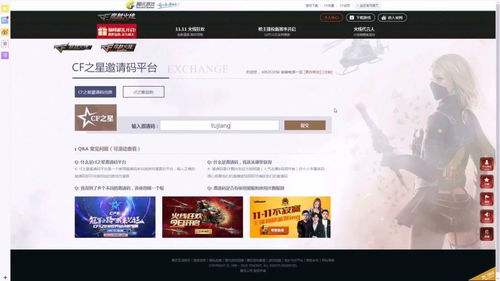 cf活动助手一键领取 