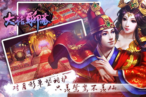 聊斋搜神记 