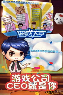 足球大亨破解版无限金币 