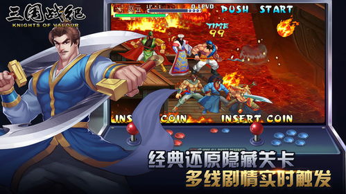 金铲铲之战单机版无限金币单机 