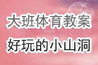 班班幼儿园4游戏手机版 