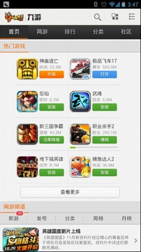 古代房东日游戏中文版移动客户端下载手机安装 