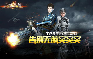 我坦克玩的贼6 