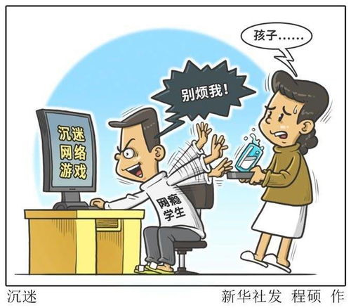 家长守护防沉迷平台 