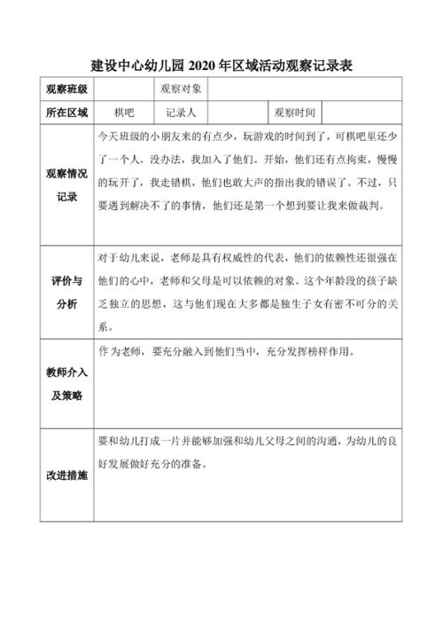 区域召唤 