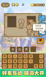 猜一猜谁在说谎免费下载 
