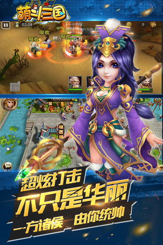 武圣三国游戏下载 