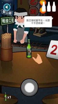 想喝酒吗 