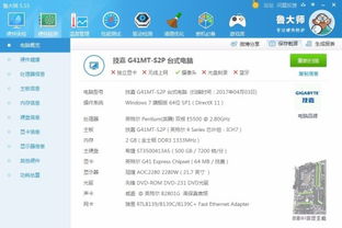 错误化恶搞之家低配版 
