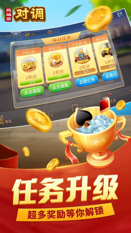 茶叶蛋大冒险免费试玩下载 