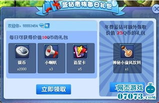 qq游戏大厅 