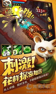 功夫熊猫手游安卓版 