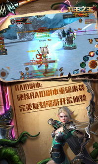 万王之王3D 