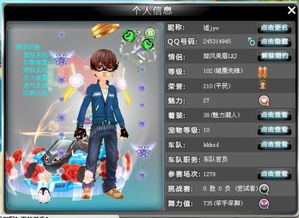 我在3D的名字 