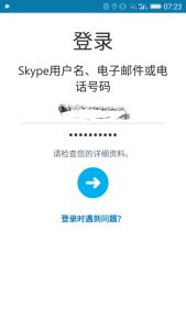 安卓手机登录skype失败,排查与解决攻略
