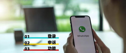 whatsapp手机验证码,揭秘手机验证码背后的神秘世界