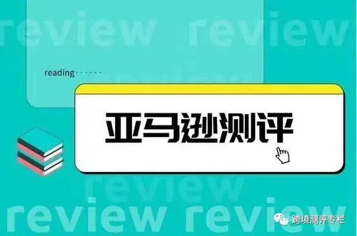 whatsapp亚马逊测评群,WhatsApp内部交流背后的真实测评生态