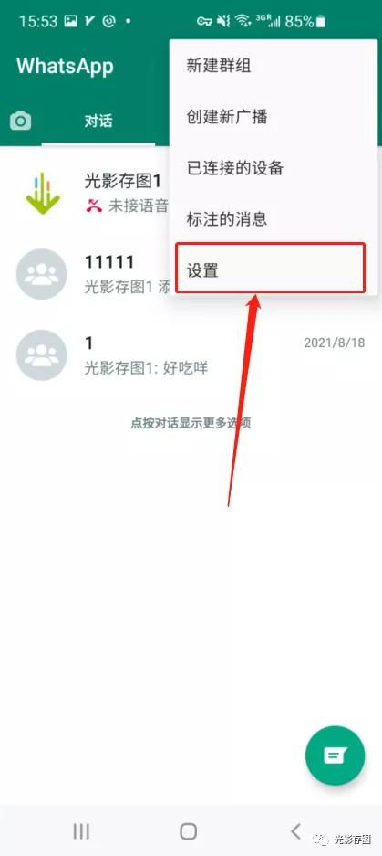 whatsapp在大陆怎麽用,揭秘跨域通讯之道