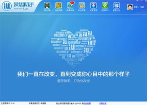 爱思助手没有Skype,Skype缺席背后的秘密