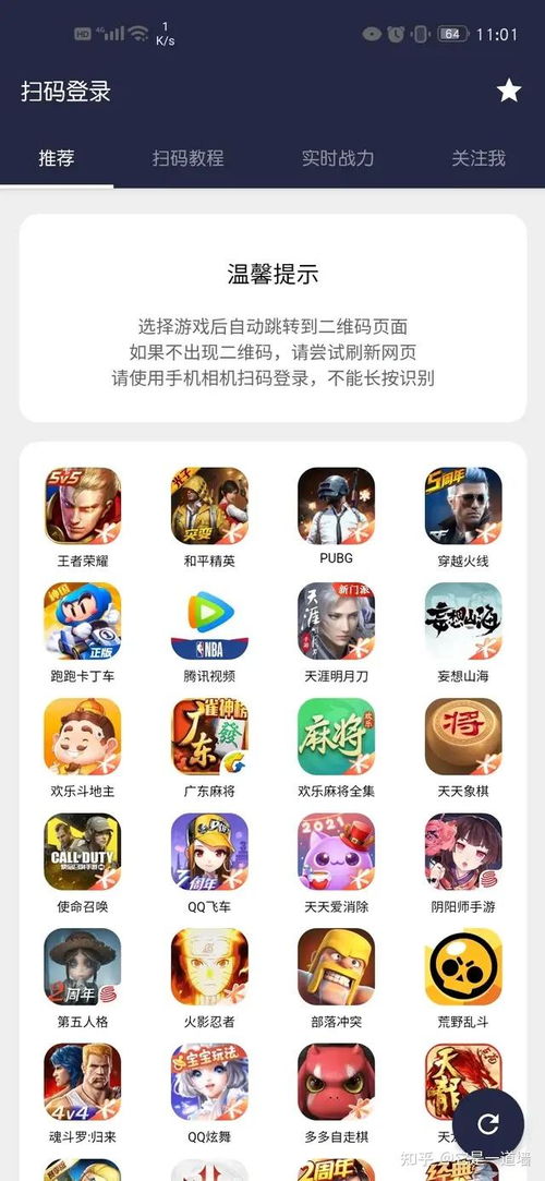 易信游戏盒子官网版安卓版 