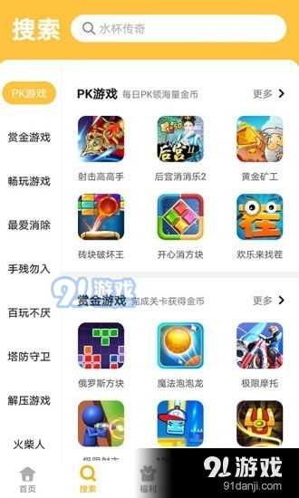掌上12333app官方版下载安装 