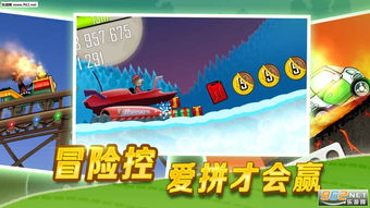 登山赛车冲刺(Hillstreesandtruck)游戏官方版下载 