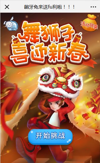 小米游戏春节嘉年华app免费版 