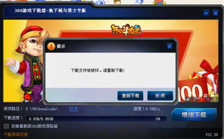十万个为什么 