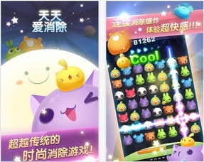 天天爱消除桌面主题 