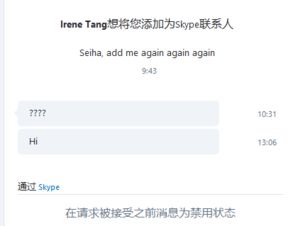 电脑突然多出skype,揭秘背后原因与应对策略