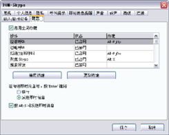 电话能找到skype吗,电话号码助力联系