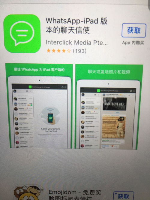 大陆用不到whatsapp,大陆社交新选择揭秘”