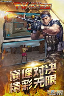 炽热狙击枪战游戏中文版下载安装包apk 