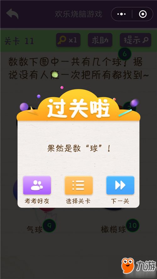 最囧烧脑游戏2完整版手机安卓下载安装2024 最囧烧脑游戏2完整版手机安卓下载安装2024