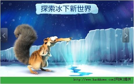 疯狂农场3冰河时代 