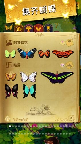 鬼灭之刃蝴蝶忍的假期游戏汉化版 